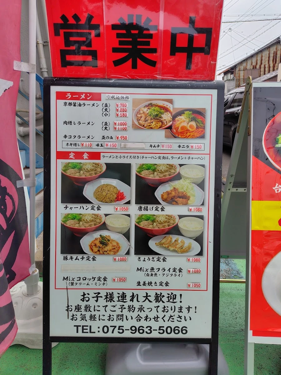 Asahi Seimen Menu photo 17